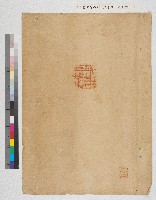 內閣總理大臣訓令寫本藏品圖，第1張